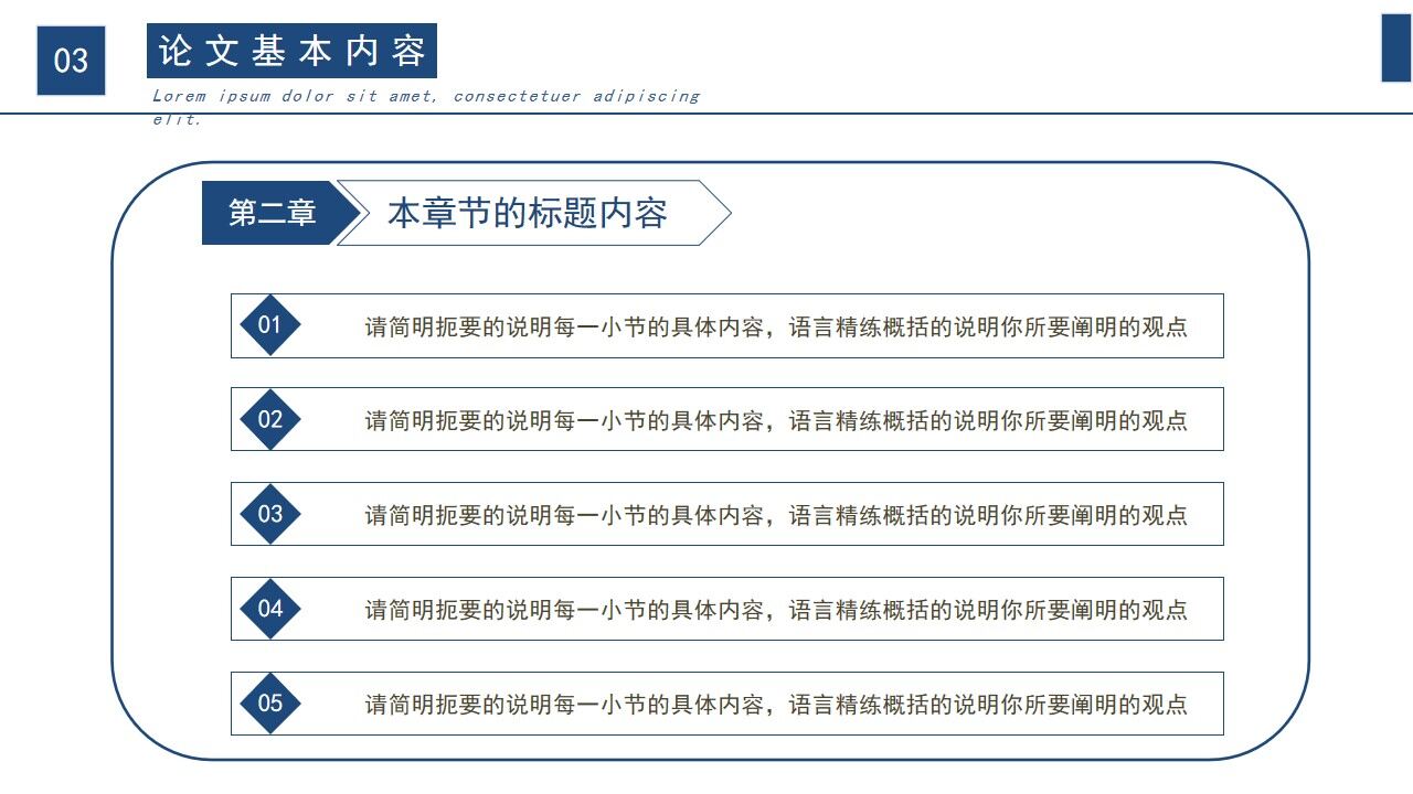图片[22]-蓝色研究生毕业答辩PPT模板—免费分享好看实用的毕业答辩PPT-叨客学习资料网
