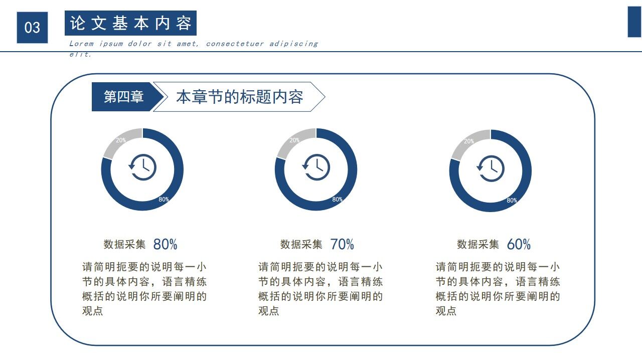 图片[16]-蓝色研究生毕业答辩PPT模板—免费分享好看实用的毕业答辩PPT-叨客学习资料网