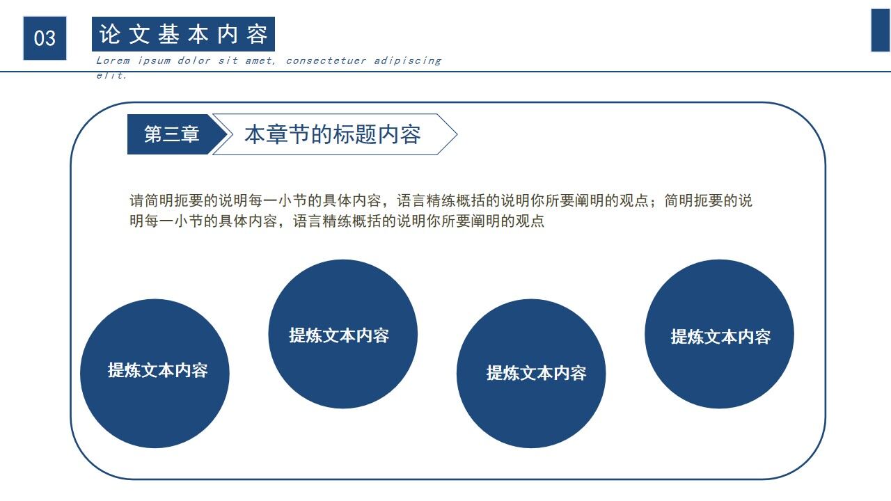图片[15]-蓝色研究生毕业答辩PPT模板—免费分享好看实用的毕业答辩PPT-叨客学习资料网