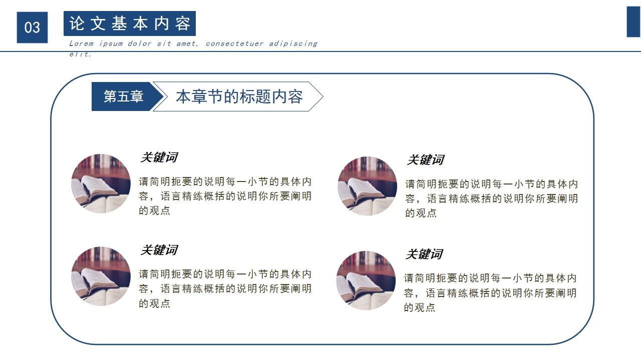 图片[18]-蓝色研究生毕业答辩PPT模板—免费分享好看实用的毕业答辩PPT-叨客学习资料网