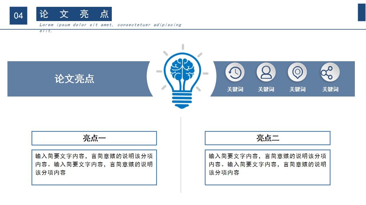 图片[19]-蓝色研究生毕业答辩PPT模板—免费分享好看实用的毕业答辩PPT-叨客学习资料网