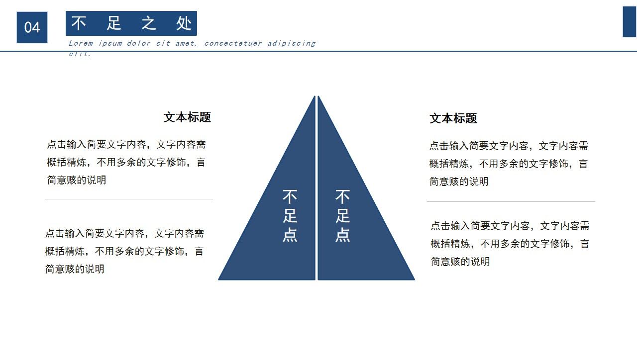 图片[23]-蓝色研究生毕业答辩PPT模板—免费分享好看实用的毕业答辩PPT-叨客学习资料网