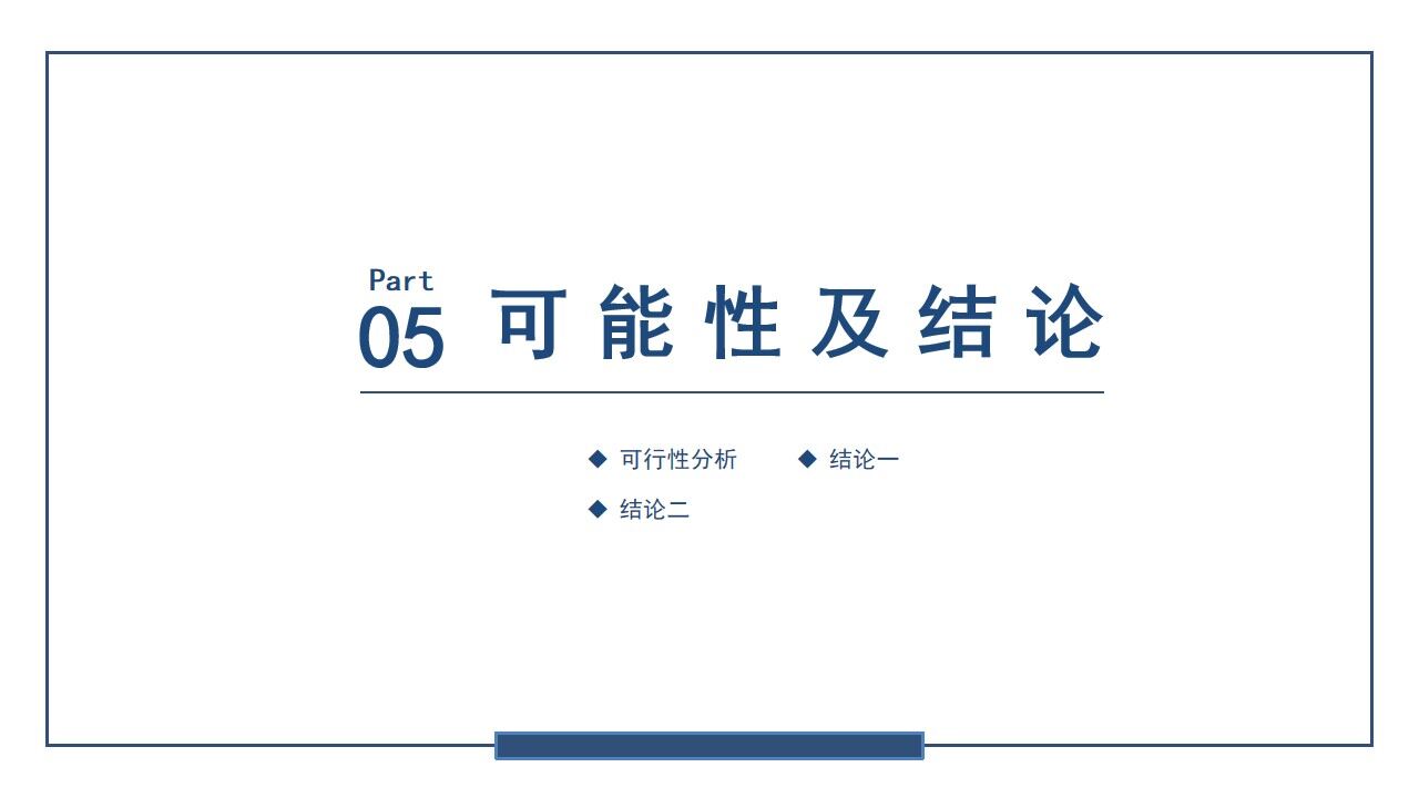 图片[21]-蓝色研究生毕业答辩PPT模板—免费分享好看实用的毕业答辩PPT-叨客学习资料网