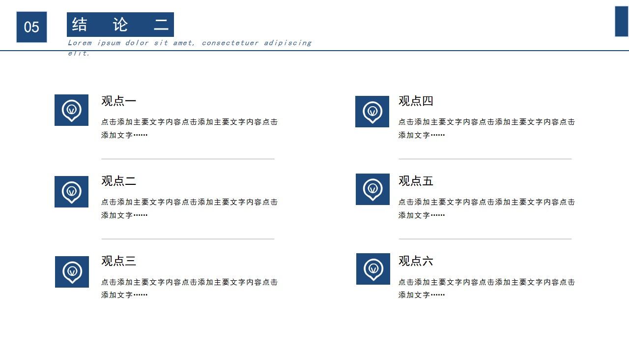 图片[26]-蓝色研究生毕业答辩PPT模板—免费分享好看实用的毕业答辩PPT-叨客学习资料网