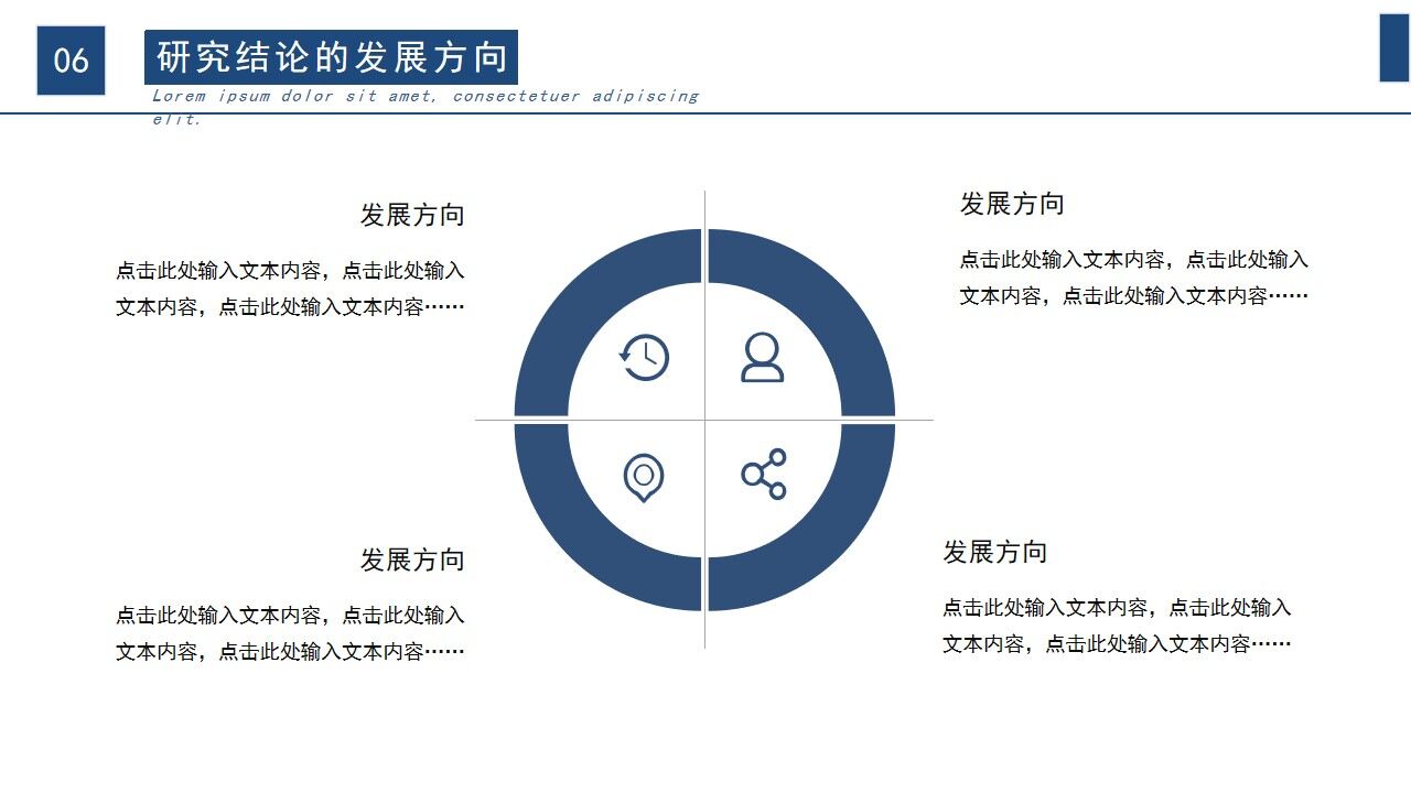 图片[27]-蓝色研究生毕业答辩PPT模板—免费分享好看实用的毕业答辩PPT-叨客学习资料网