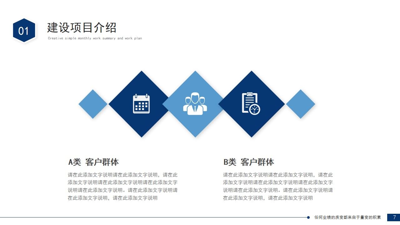 图片[8]-蓝色简约商务工程项目汇报工作总结项目报告PPT模板—免费分享好看实用的工作汇报PPT-叨客学习资料网