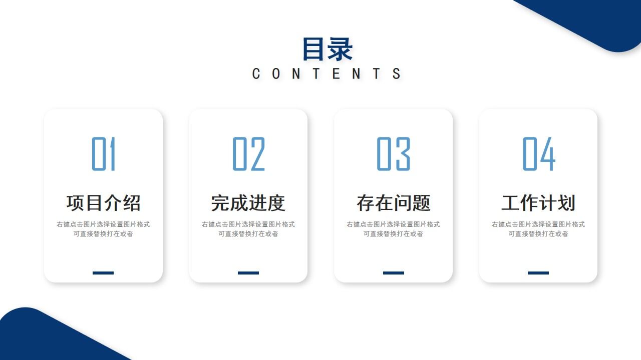 蓝色简约商务工程项目汇报工作总结项目报告PPT模板-叨客学习资料网