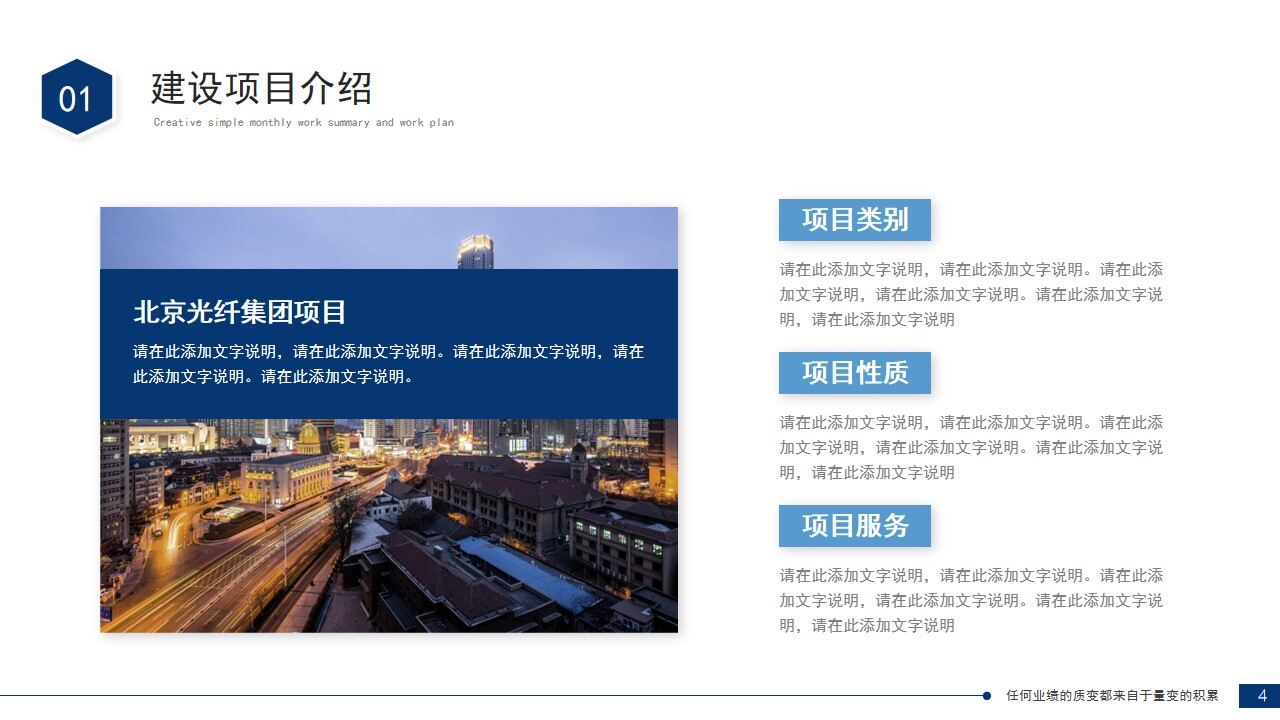 蓝色简约商务工程项目汇报工作总结项目报告PPT模板-叨客学习资料网