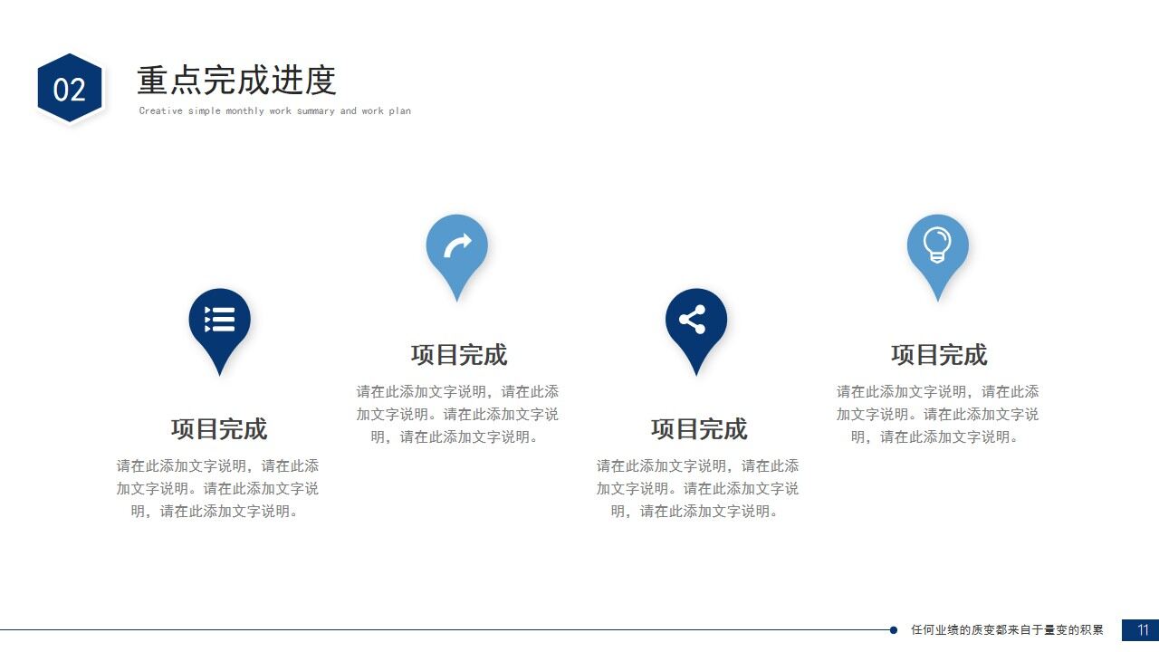 图片[12]-蓝色简约商务工程项目汇报工作总结项目报告PPT模板—免费分享好看实用的工作汇报PPT-叨客学习资料网