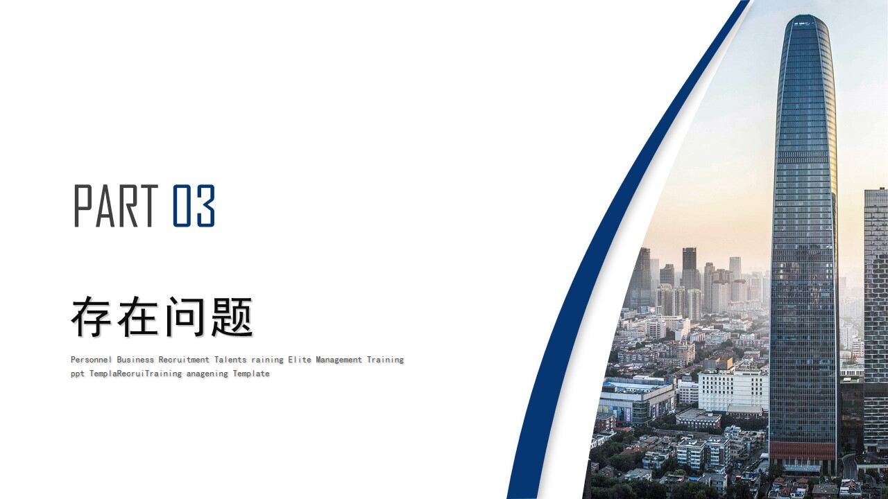 图片[14]-蓝色简约商务工程项目汇报工作总结项目报告PPT模板—免费分享好看实用的工作汇报PPT-叨客学习资料网