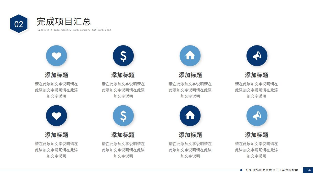 图片[16]-蓝色简约商务工程项目汇报工作总结项目报告PPT模板—免费分享好看实用的工作汇报PPT-叨客学习资料网