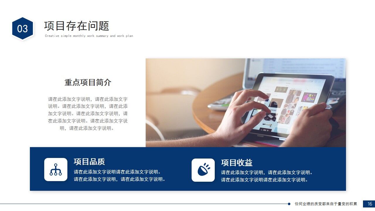 图片[15]-蓝色简约商务工程项目汇报工作总结项目报告PPT模板—免费分享好看实用的工作汇报PPT-叨客学习资料网