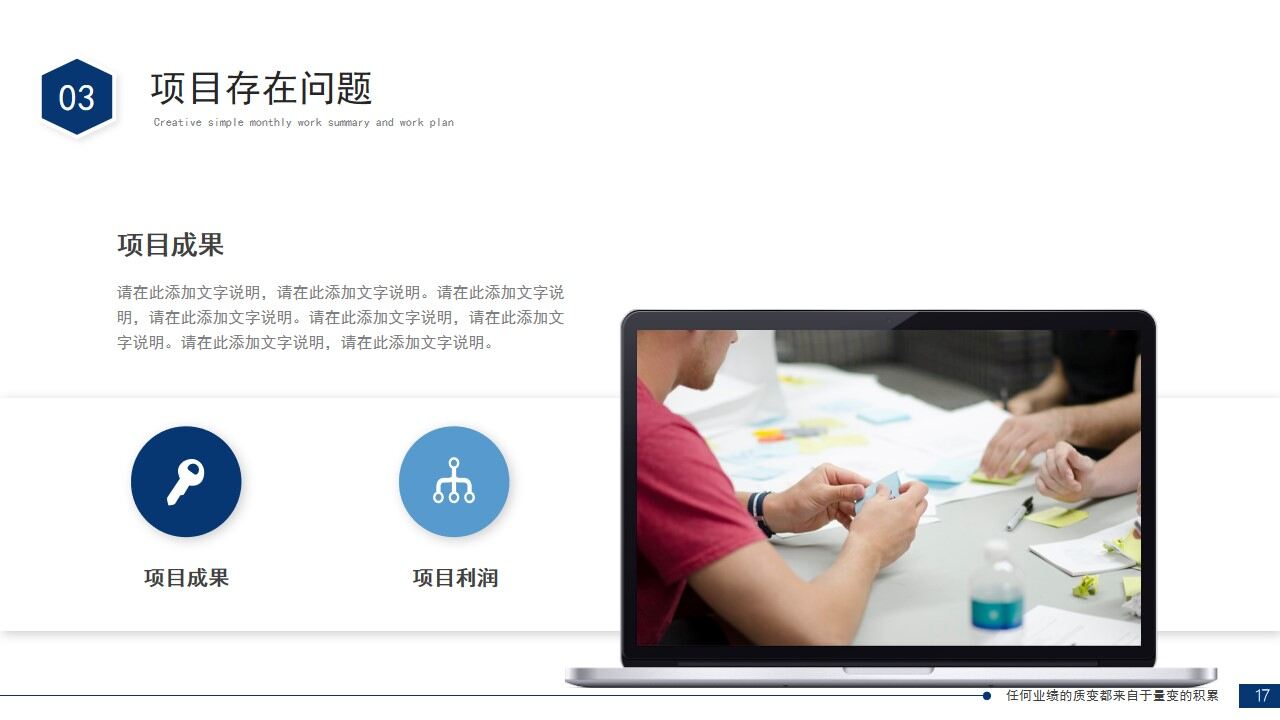 图片[18]-蓝色简约商务工程项目汇报工作总结项目报告PPT模板—免费分享好看实用的工作汇报PPT-叨客学习资料网