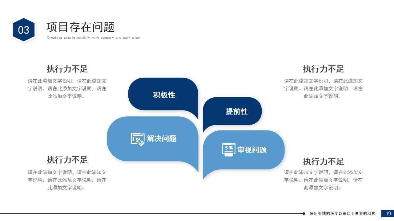 图片[19]-蓝色简约商务工程项目汇报工作总结项目报告PPT模板—免费分享好看实用的工作汇报PPT-叨客学习资料网