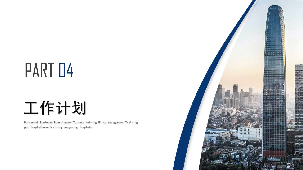 图片[24]-蓝色简约商务工程项目汇报工作总结项目报告PPT模板—免费分享好看实用的工作汇报PPT-叨客学习资料网