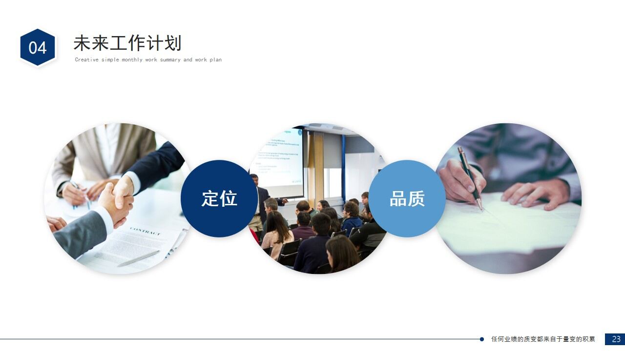 图片[21]-蓝色简约商务工程项目汇报工作总结项目报告PPT模板—免费分享好看实用的工作汇报PPT-叨客学习资料网