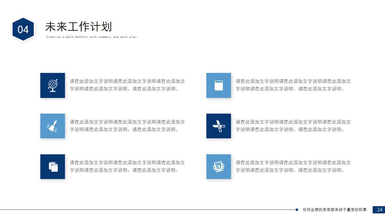 图片[23]-蓝色简约商务工程项目汇报工作总结项目报告PPT模板—免费分享好看实用的工作汇报PPT-叨客学习资料网