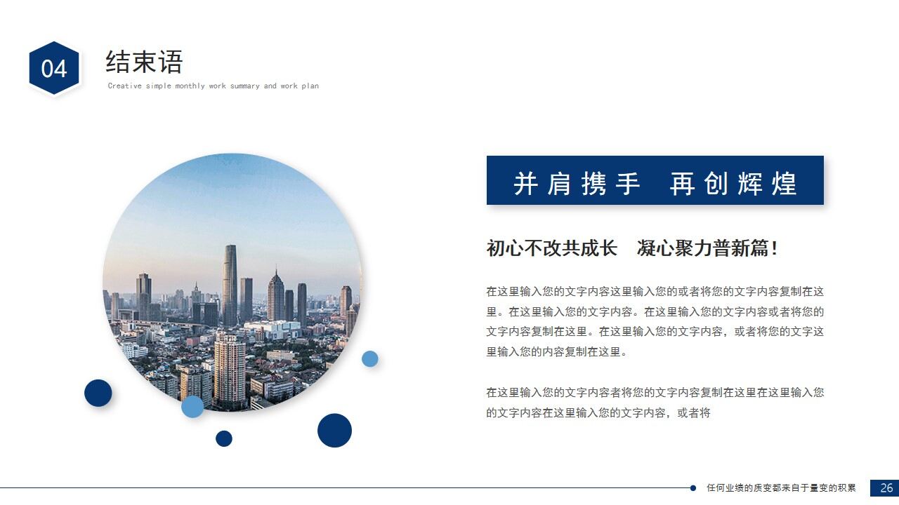 图片[25]-蓝色简约商务工程项目汇报工作总结项目报告PPT模板—免费分享好看实用的工作汇报PPT-叨客学习资料网