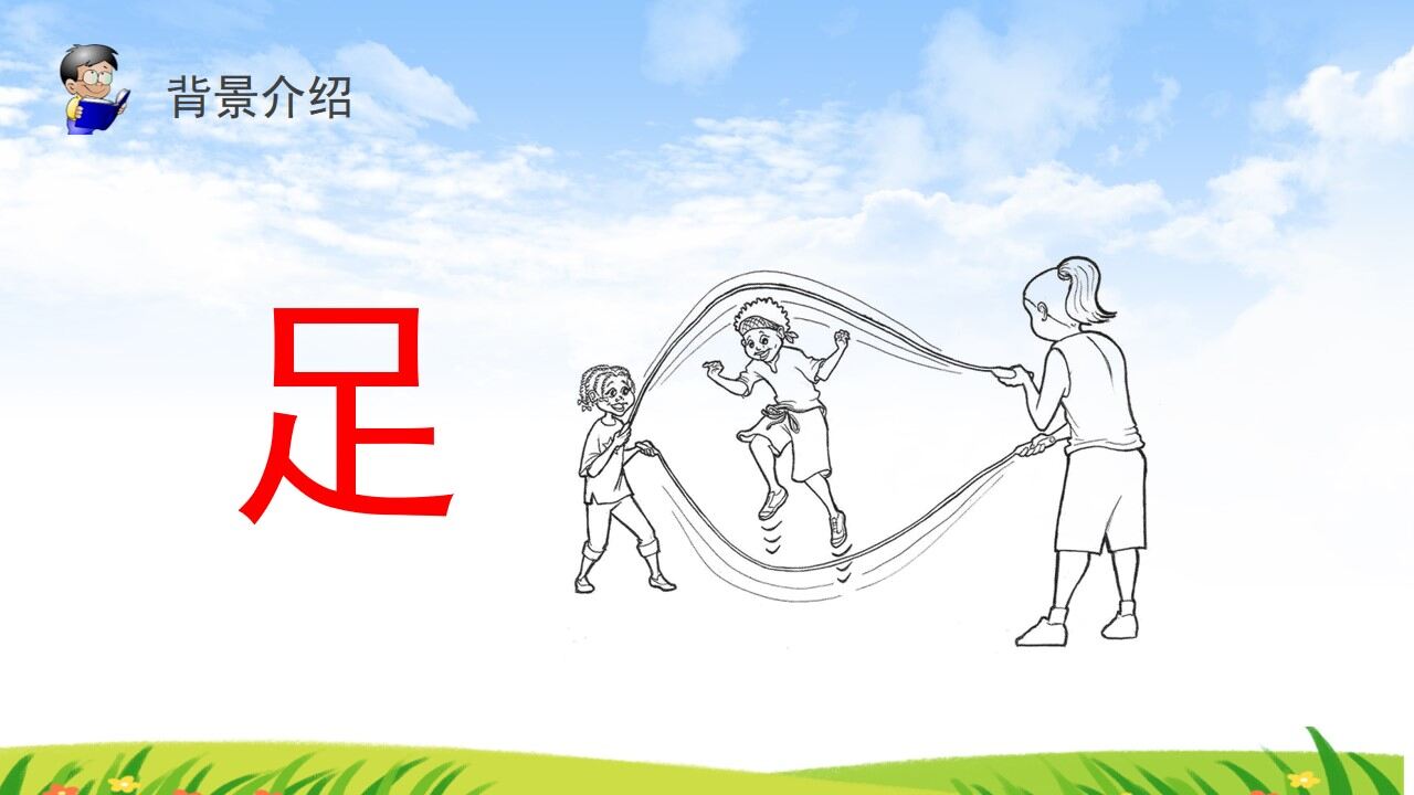 图片[5]-《识字3 口耳目》人教版一年级上册语文精品PPT课件—免费分享好看实用的工作总结PPT-叨客学习资料网