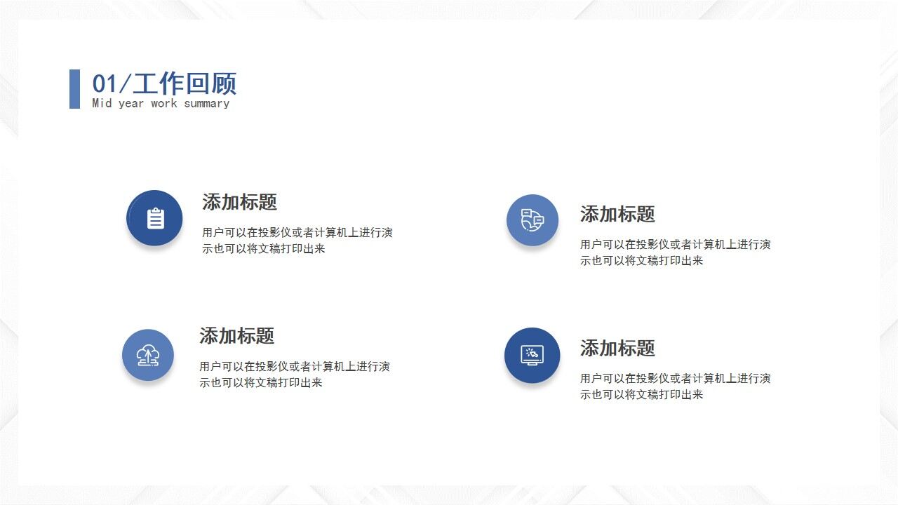 图片[5]-蓝色简约微粒体2022年中工作总结工作述职岗位竞聘PPT—免费分享好看实用的工作汇报PPT-叨客学习资料网