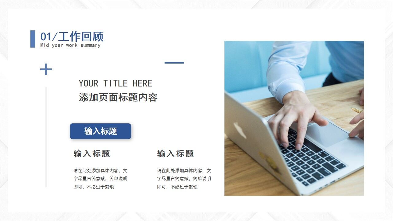 蓝色简约微粒体2022年中工作总结工作述职岗位竞聘PPT-叨客学习资料网