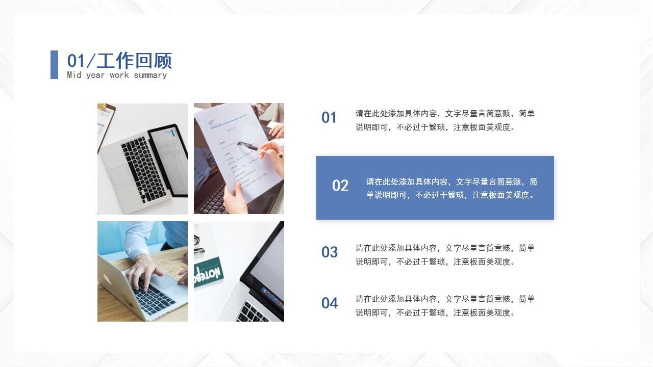 图片[6]-蓝色简约微粒体2022年中工作总结工作述职岗位竞聘PPT—免费分享好看实用的工作汇报PPT-叨客学习资料网