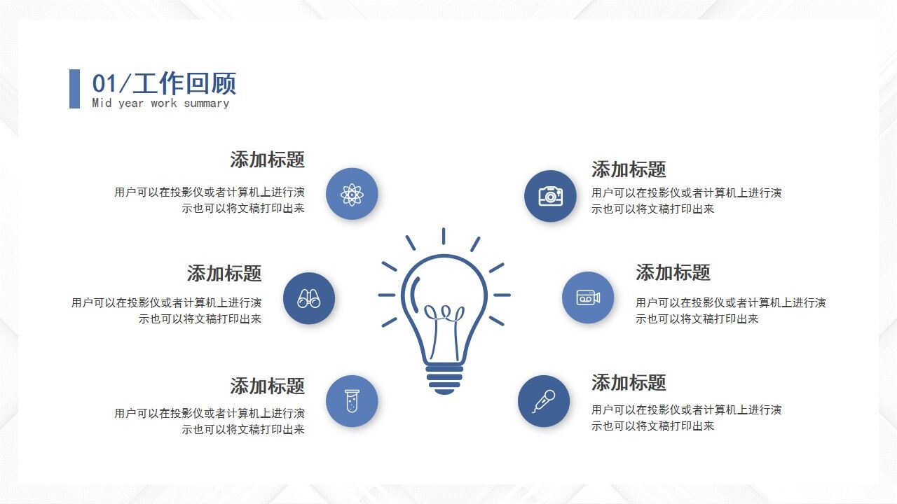 图片[7]-蓝色简约微粒体2022年中工作总结工作述职岗位竞聘PPT—免费分享好看实用的工作汇报PPT-叨客学习资料网