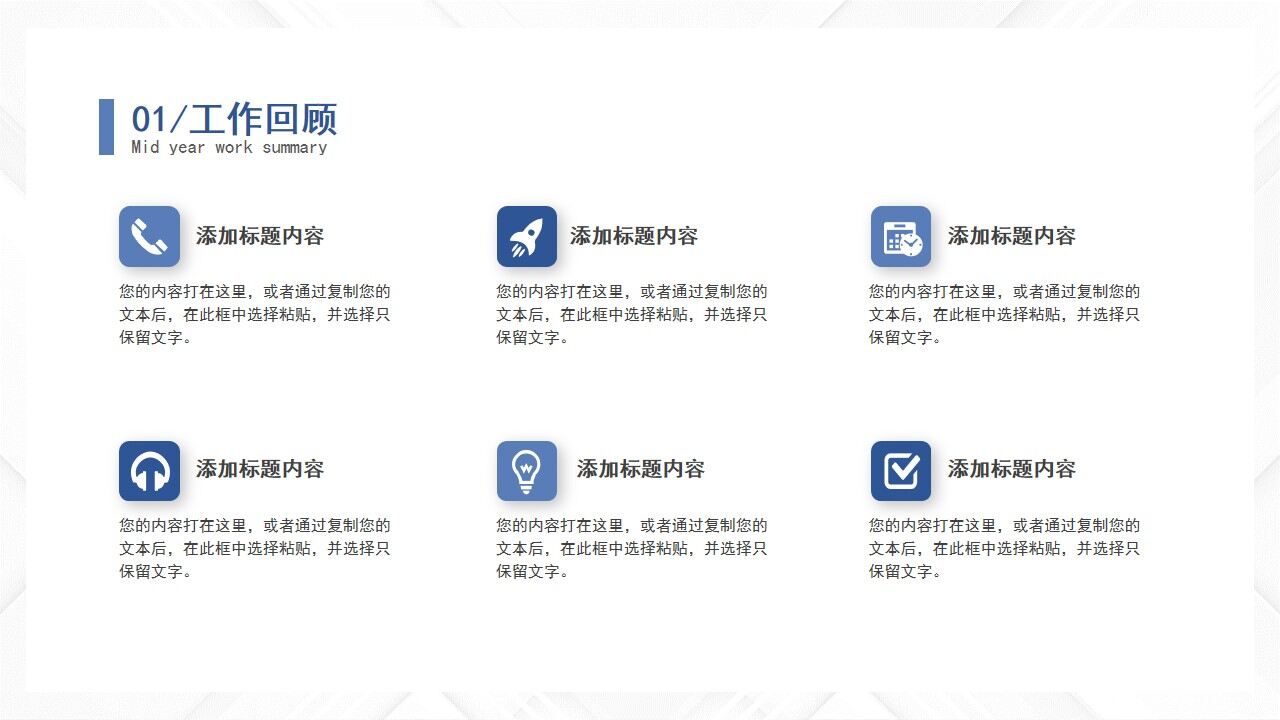 图片[10]-蓝色简约微粒体2022年中工作总结工作述职岗位竞聘PPT—免费分享好看实用的工作汇报PPT-叨客学习资料网