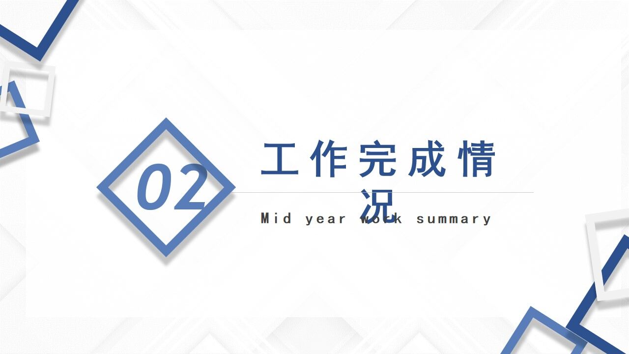 图片[8]-蓝色简约微粒体2022年中工作总结工作述职岗位竞聘PPT—免费分享好看实用的工作汇报PPT-叨客学习资料网