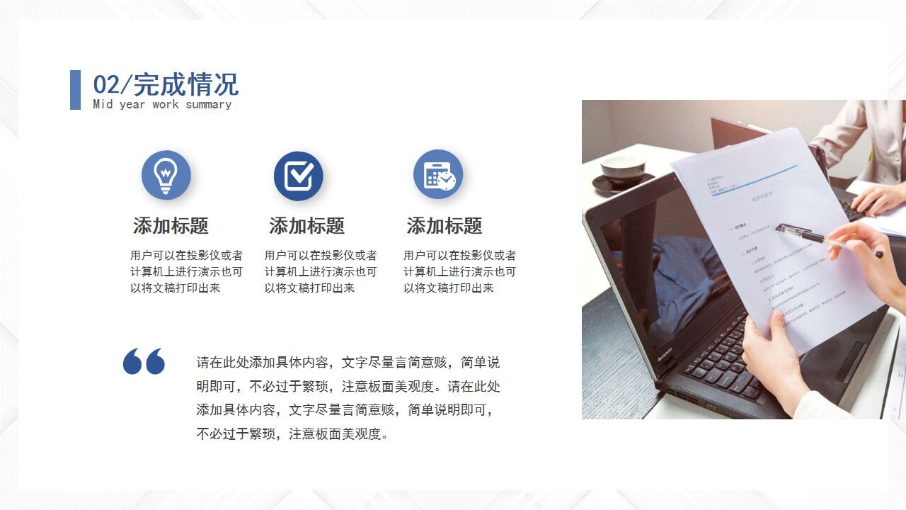 图片[9]-蓝色简约微粒体2022年中工作总结工作述职岗位竞聘PPT—免费分享好看实用的工作汇报PPT-叨客学习资料网