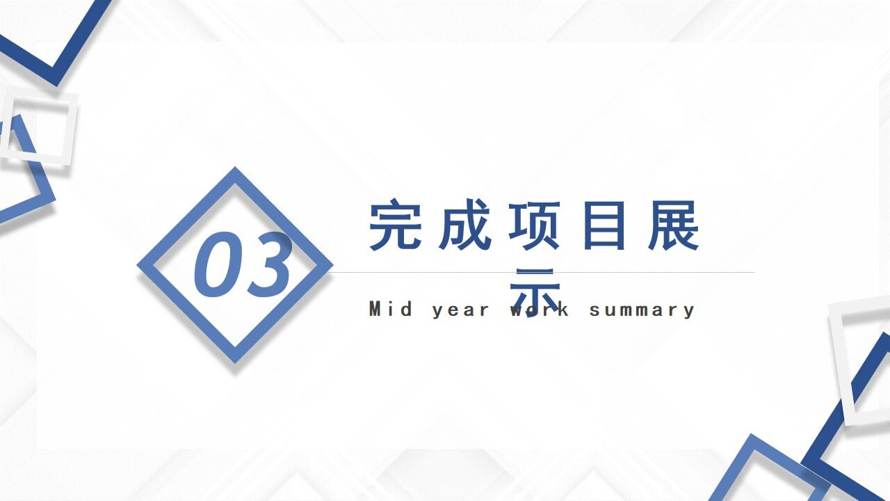 图片[13]-蓝色简约微粒体2022年中工作总结工作述职岗位竞聘PPT—免费分享好看实用的工作汇报PPT-叨客学习资料网