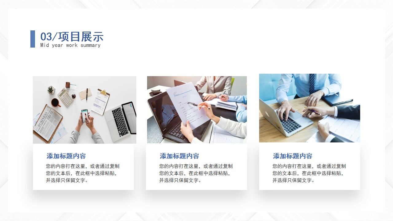 图片[17]-蓝色简约微粒体2022年中工作总结工作述职岗位竞聘PPT—免费分享好看实用的工作汇报PPT-叨客学习资料网