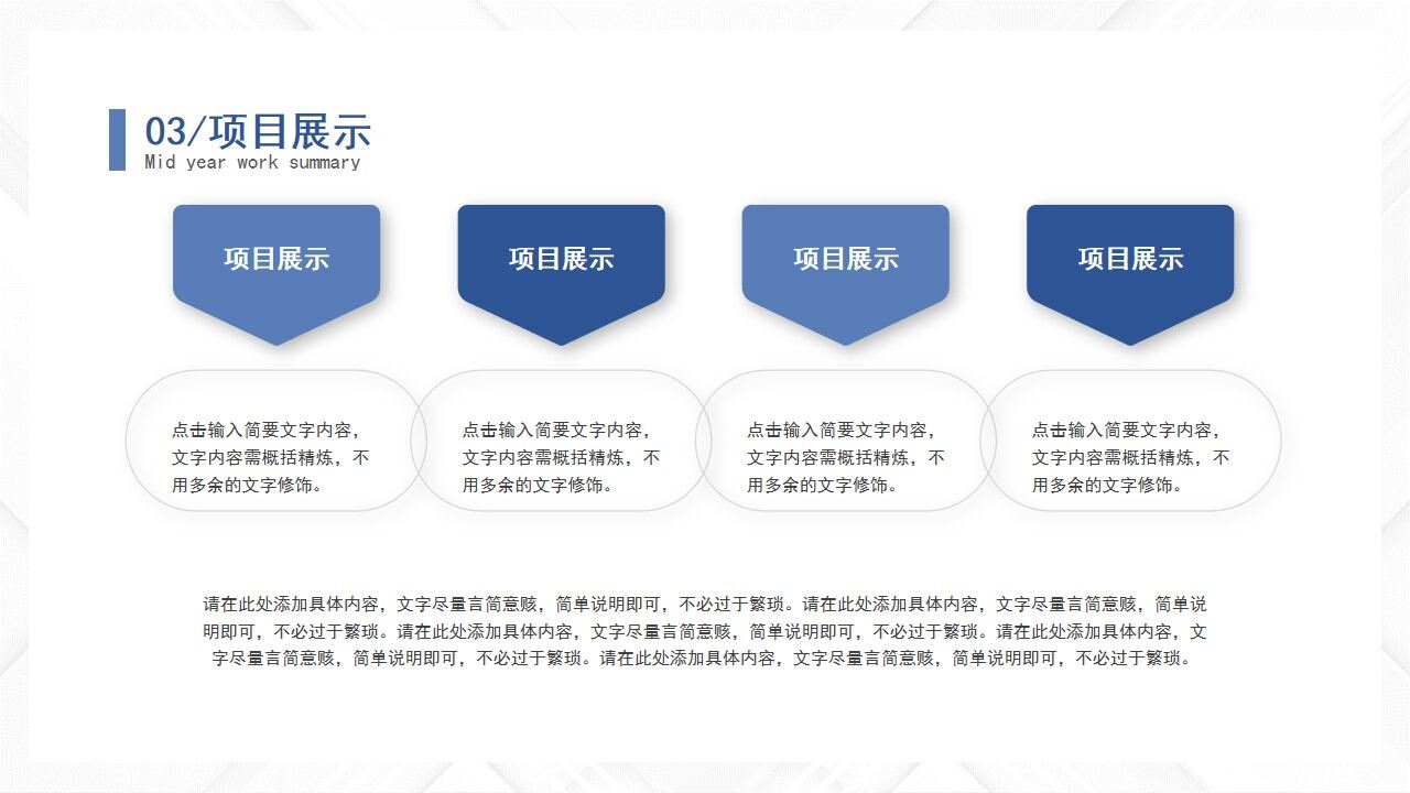 图片[16]-蓝色简约微粒体2022年中工作总结工作述职岗位竞聘PPT—免费分享好看实用的工作汇报PPT-叨客学习资料网
