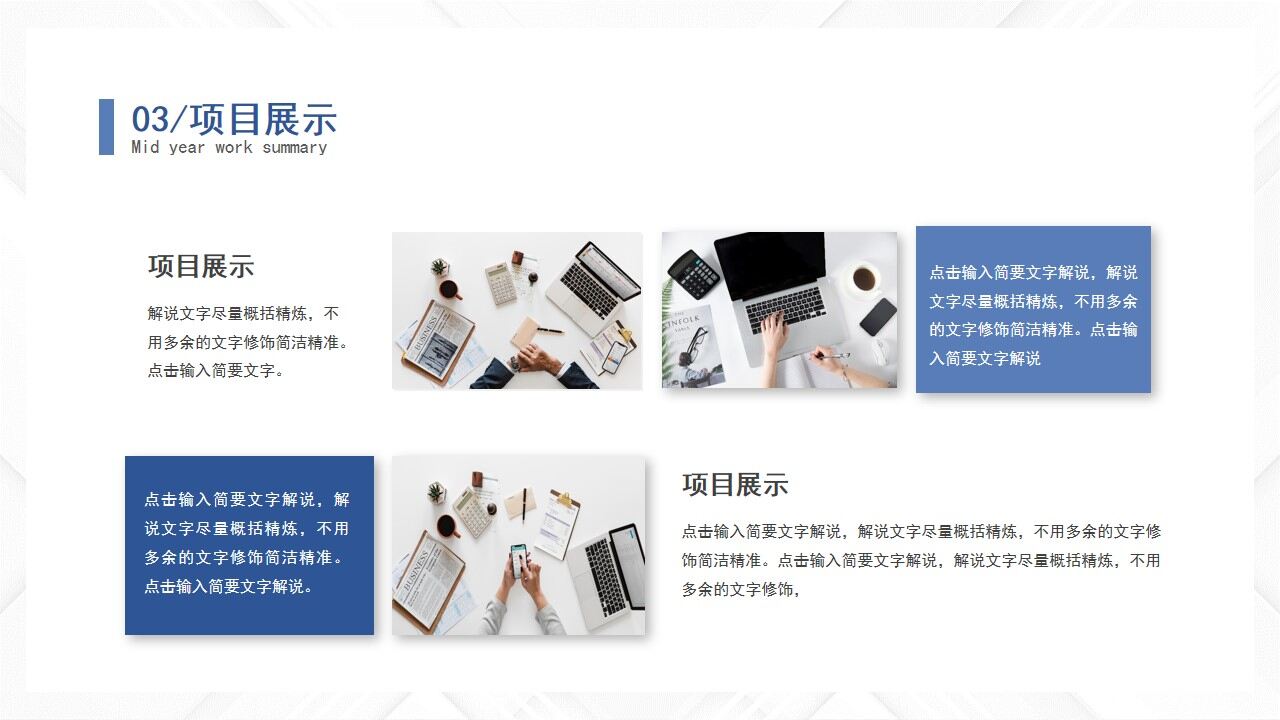 图片[19]-蓝色简约微粒体2022年中工作总结工作述职岗位竞聘PPT—免费分享好看实用的工作汇报PPT-叨客学习资料网