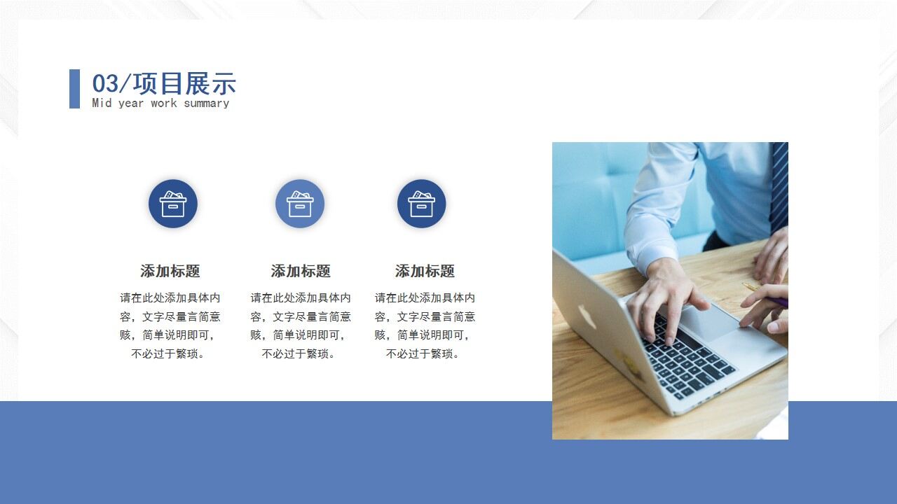 图片[23]-蓝色简约微粒体2022年中工作总结工作述职岗位竞聘PPT—免费分享好看实用的工作汇报PPT-叨客学习资料网