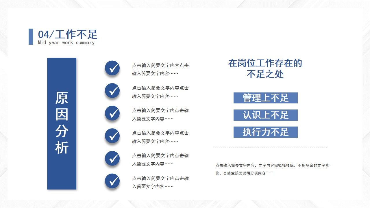 图片[21]-蓝色简约微粒体2022年中工作总结工作述职岗位竞聘PPT—免费分享好看实用的工作汇报PPT-叨客学习资料网