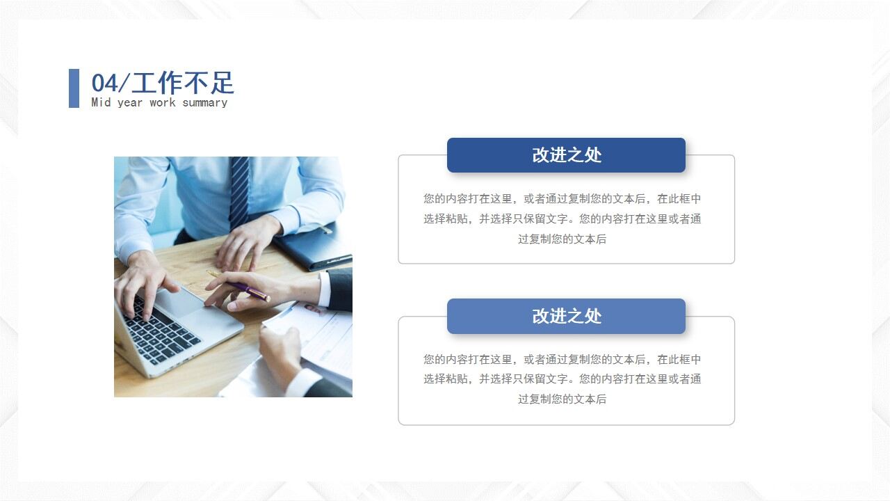 图片[26]-蓝色简约微粒体2022年中工作总结工作述职岗位竞聘PPT—免费分享好看实用的工作汇报PPT-叨客学习资料网