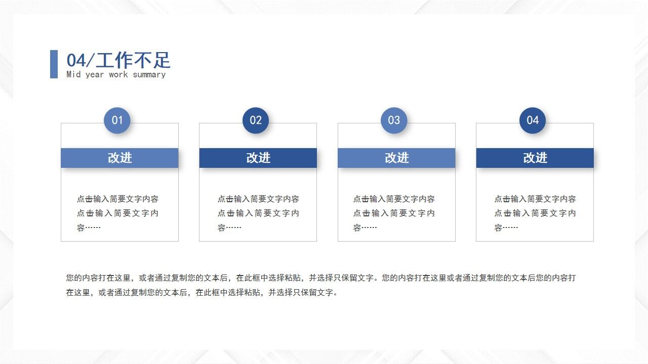 图片[24]-蓝色简约微粒体2022年中工作总结工作述职岗位竞聘PPT—免费分享好看实用的工作汇报PPT-叨客学习资料网
