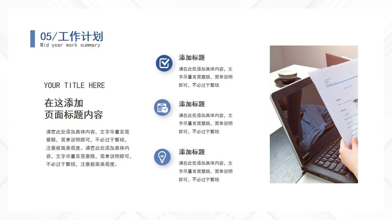 图片[25]-蓝色简约微粒体2022年中工作总结工作述职岗位竞聘PPT—免费分享好看实用的工作汇报PPT-叨客学习资料网