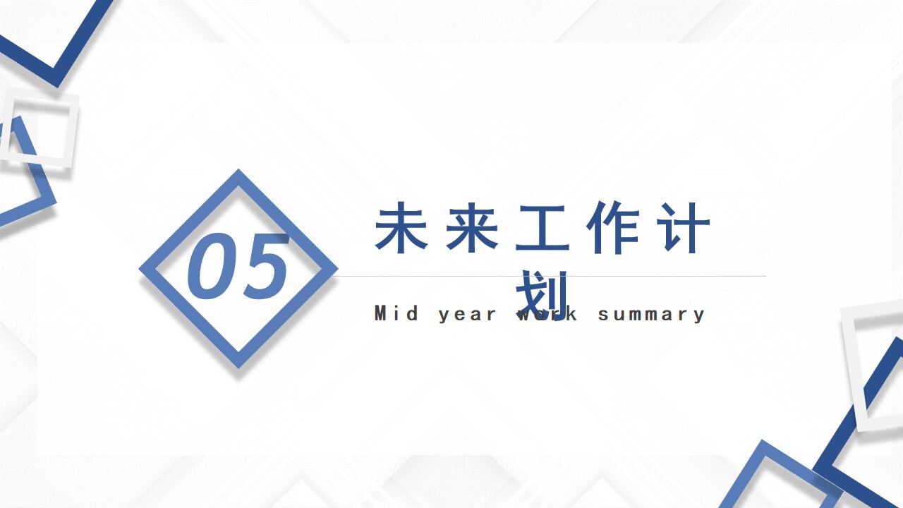 图片[27]-蓝色简约微粒体2022年中工作总结工作述职岗位竞聘PPT—免费分享好看实用的工作汇报PPT-叨客学习资料网