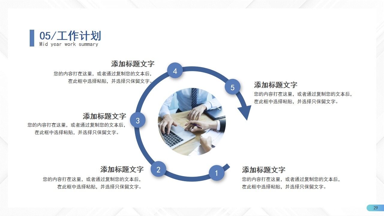 图片[30]-蓝色简约微粒体2022年中工作总结工作述职岗位竞聘PPT—免费分享好看实用的工作汇报PPT-叨客学习资料网