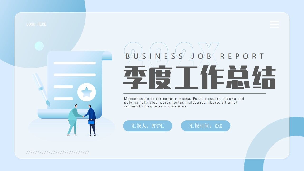 图片[1]-蓝色毛玻璃简约工作总结PPT通用模板—免费分享好看实用的工作汇报PPT-叨客学习资料网