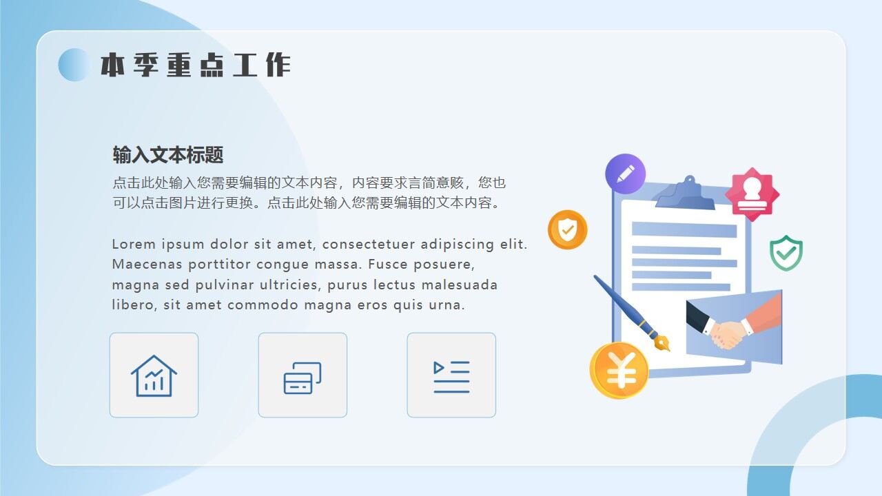 图片[2]-蓝色毛玻璃简约工作总结PPT通用模板—免费分享好看实用的工作汇报PPT-叨客学习资料网