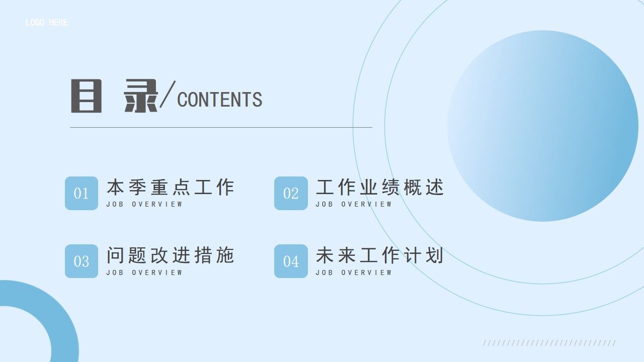 图片[4]-蓝色毛玻璃简约工作总结PPT通用模板—免费分享好看实用的工作汇报PPT-叨客学习资料网