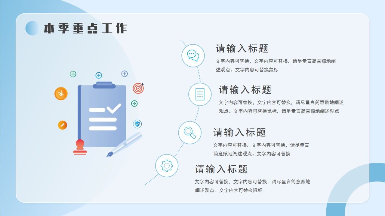 图片[7]-蓝色毛玻璃简约工作总结PPT通用模板—免费分享好看实用的工作汇报PPT-叨客学习资料网