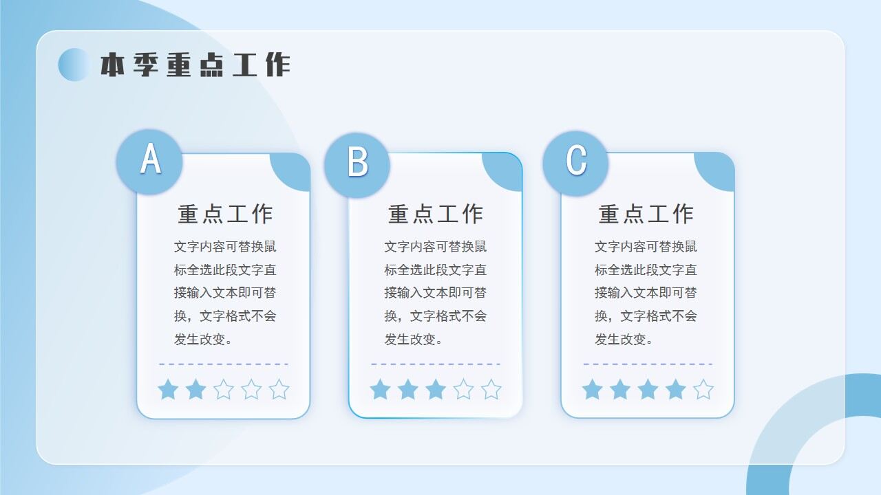 图片[6]-蓝色毛玻璃简约工作总结PPT通用模板—免费分享好看实用的工作汇报PPT-叨客学习资料网