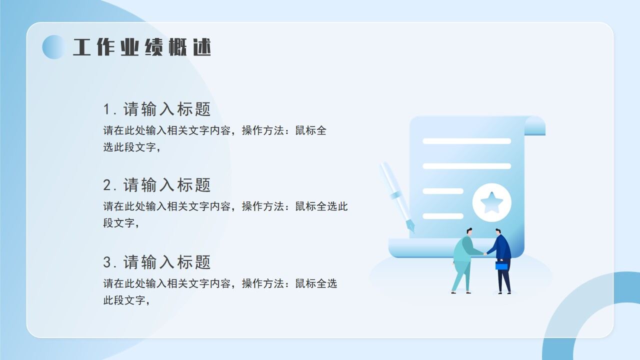 图片[9]-蓝色毛玻璃简约工作总结PPT通用模板—免费分享好看实用的工作汇报PPT-叨客学习资料网