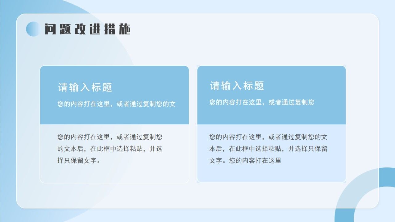 图片[13]-蓝色毛玻璃简约工作总结PPT通用模板—免费分享好看实用的工作汇报PPT-叨客学习资料网