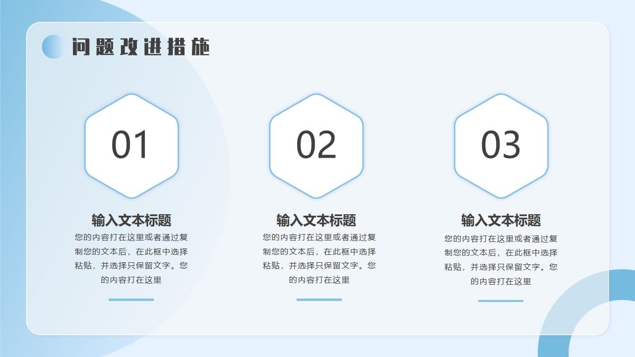 图片[14]-蓝色毛玻璃简约工作总结PPT通用模板—免费分享好看实用的工作汇报PPT-叨客学习资料网