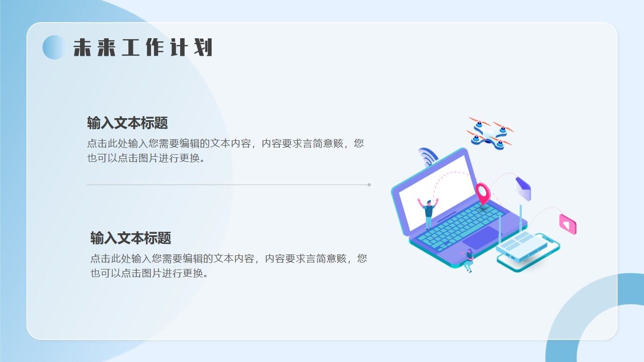 图片[20]-蓝色毛玻璃简约工作总结PPT通用模板—免费分享好看实用的工作汇报PPT-叨客学习资料网